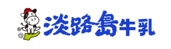 淡路島牛乳株式会社