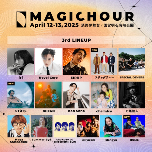 音楽フェス【MAGICHOUR】