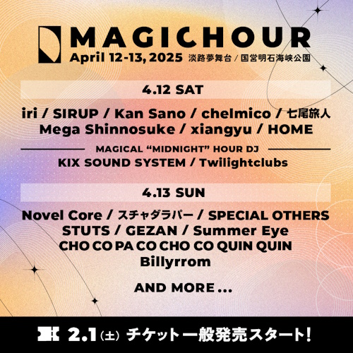 音楽フェス【MAGICHOUR】