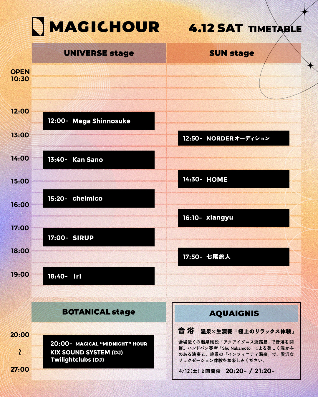 音楽フェス【MAGICHOUR】
