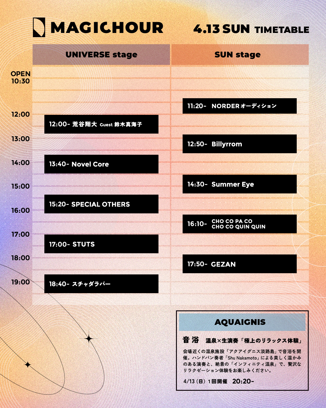 音楽フェス【MAGICHOUR】