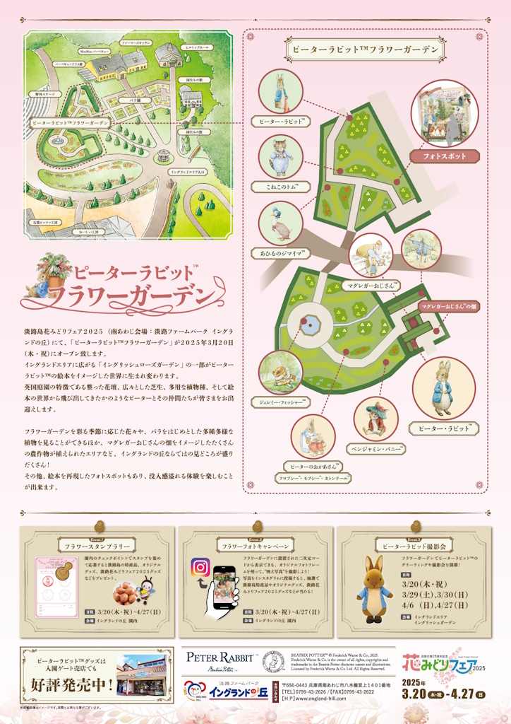 ピーターラビット™・グリーティング