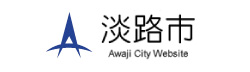 淡路市