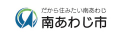 南あわじ市
