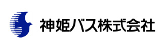 神姫バス株式会社