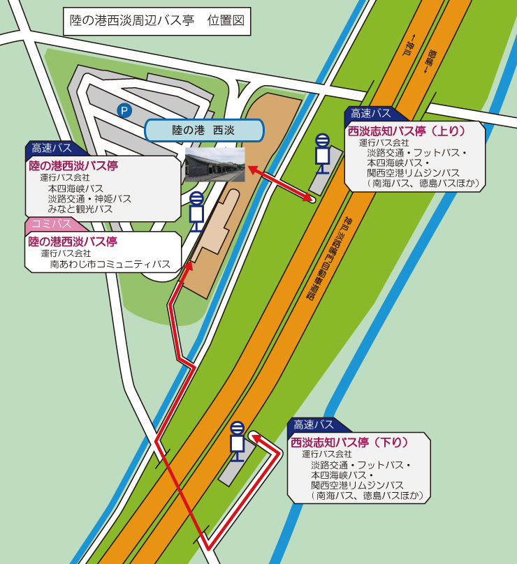 陸の港西淡周辺バス停周辺地図