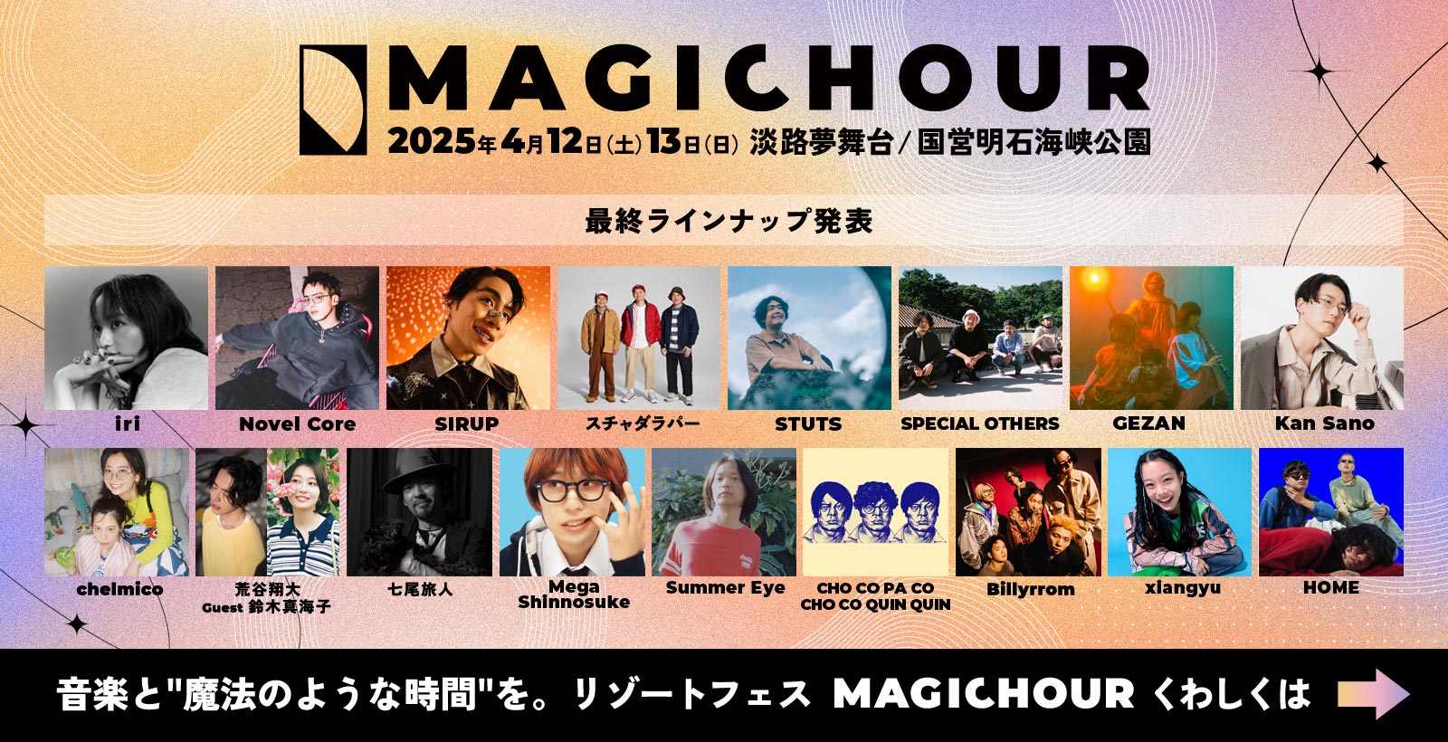 MAGICHOUR